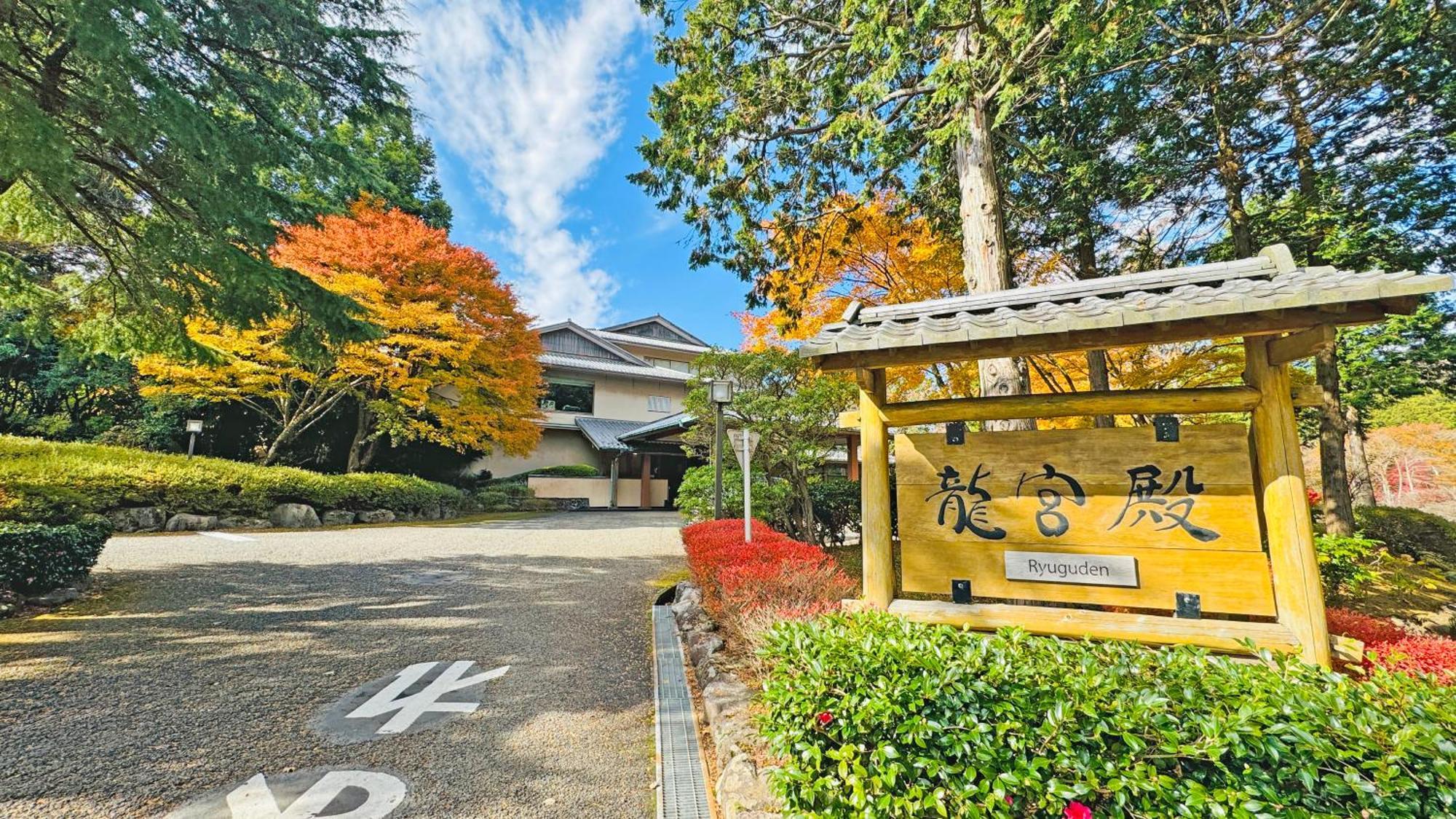 Ryuguden Hotel Hakone Exterior photo